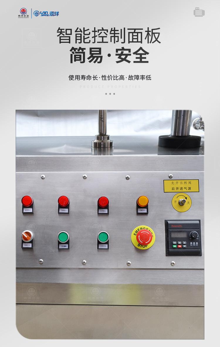 南洋乳化机——真空底部出料溶胶锅_0