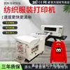 Impressora de transferência térmica co-tipo com tinta branca de 31 graus A3DTF máquina automática de impressão em tecido roupa tecido camiseta