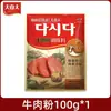Tempero em Pó de Carne Bovina Coreana, Tempero Estilo Coreano, Base de Sopa Picante para Hot Pot Realçadora de Sabor, para Uso Doméstico e Comercial, Não Importado da Coreia