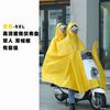 Impermeable para Vehículo Eléctrico Engrosado y Alargado Motocicleta Batería Coche Montar Poncho Especial Individual y Doble Impermeable para Adultos Venta al por Mayor