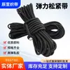 Atacado do Fabricante Material Preto de Alta Elasticidade Cordão Elástico Forte Elástico Redondo Cordão Elástico Tensão Elástica Cordão Elástico