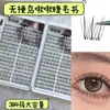 Cílios Yingmeijia Série Pássaro Sem Base Cílios Postiços Novo Estilo Olhos Grandes de Desenho Animado Para Iniciantes Naturais Grande Capacidade Fofos e Densos