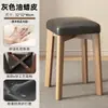 Banqueta Estofada de Madeira Maciça Moderna Minimalista Cadeira para Mesa de Jantar em Casa Sala de Estar Banqueta Pequena Empilhável Cadeira de Jantar Simples Banqueta Quadrada