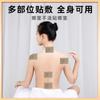 Parche de Yeso Miaofang Laohei para Hombro, Cuello, Columna Lumbar, Rodilla y Puntos de Acupuntura Articulares Generales, Disponible para Venta al por Mayor y Dropshipping