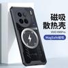 Funda Protectora para Teléfono con Succión Electromagnética para Flash Adecuada para Vivo X300Pro S30Pro Transparente X200 Anticaídas V30