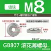 Venta al por mayor del fabricante Gb807 Tuerca Redonda Plana Moleteada, Tuerca Redonda Plana Moleteada de Acero al Carbono Galvanizado, Tuerca de Ajuste Moleteada Dentada de Apriete Manual