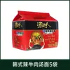 Macarrão Instantâneo Tongyi Tangdaren, 24 pacotes por caixa, Ramen Tonkotsu estilo japonês, Macarrão instantâneo em pacote, Macarrão de carne picante estilo coreano