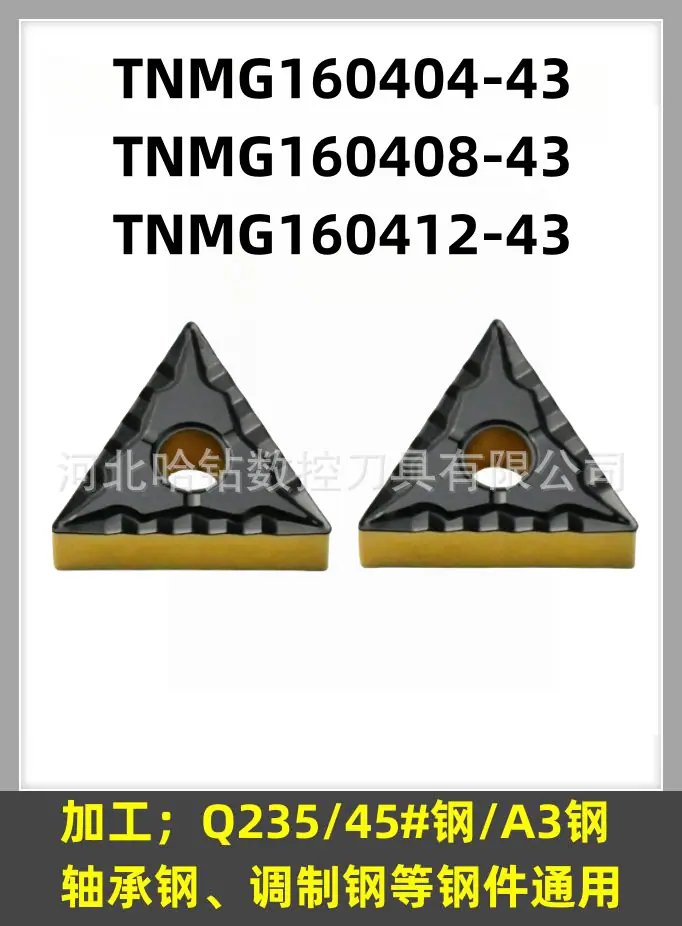 TNMG160404-43 HS8125(2)