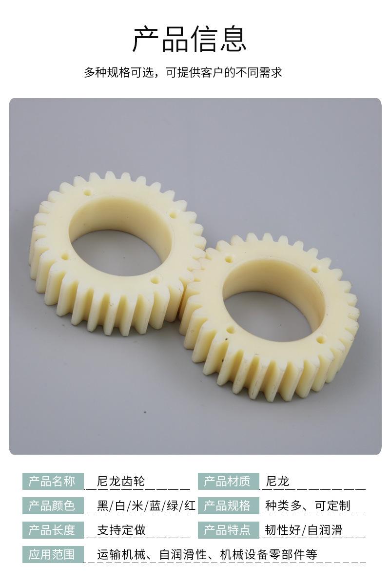 尼龙齿轮详情页_03.jpg