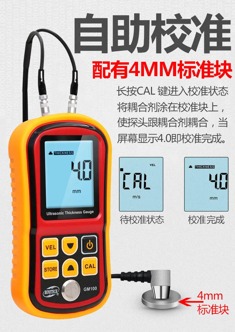 GM100 广告3