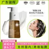 Procesamiento de Champú de Partículas de Doble Cámara Inyectado con Oxígeno Carbonatado Transfronterizo, Refrescante Anticaspa, Control de Grasa, Hidratante y Nutritivo Oem