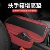 Patrón de Fibra de Carbono Almohadilla para Caja de Reposabrazos de Coche Bolsa de Almacenamiento Multifuncional para Coche Almohadilla Protectora para Caja de Reposabrazos de Coche Almohadilla Elevadora para Coche
