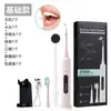 Productos calientes de comercio exterior limpiador de dientes eléctrico traje de cepillo de dientes eléctrico seis en uno removedor de sarro de dientes portátil instrumento para lavar los dientes y belleza dental