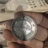 Moedas de Prata Antigas Yuan Datou Longyang do Primeiro ao Décimo Ano da República da China, Moedas de Cobre das Três Províncias Orientais, Moedas de Prata Soviéticas