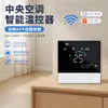 Novo termostato inteligente com tela sensível ao toque display digital painel de controle do ar condicionado controle preciso de temperatura interruptor de link
