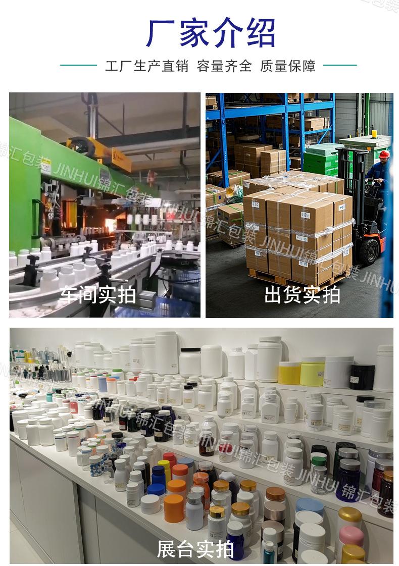 保健品瓶详情页_10