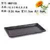 Plato rectangular negro de melamina vajilla japonesa para hot pot plástico esmerilado imitación porcelana plato para platos fríos plato para sushi plato para barbacoa plato plano
