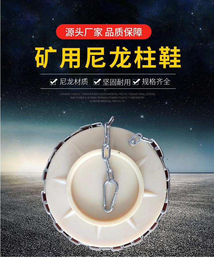 尼龙柱鞋