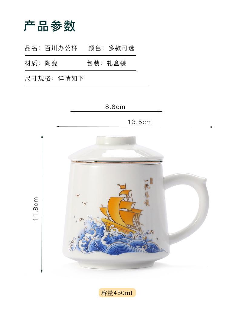 一帆风顺办公杯_04