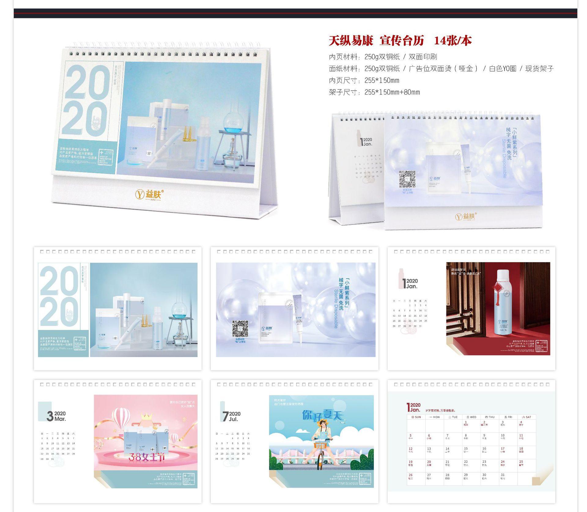 2020台历案例-03.jpg