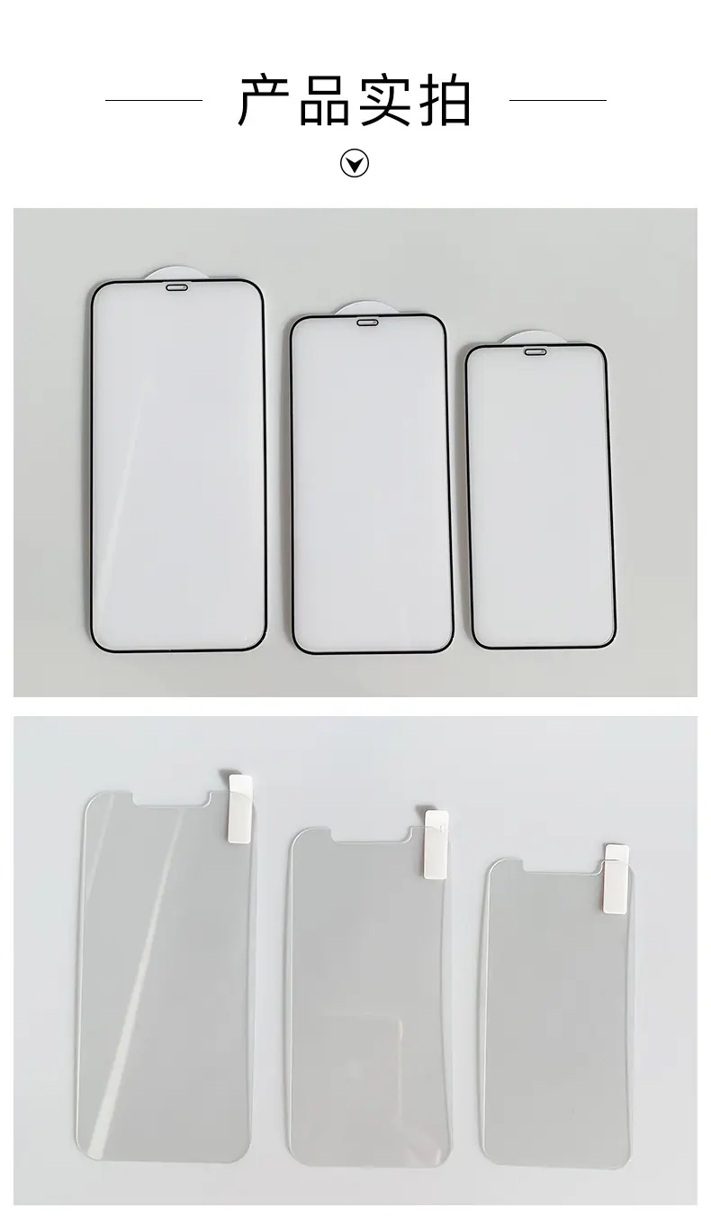 iphone12-6D手机膜-详_14