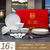 Conjunto de Louça Pratos de Porcelana Óssea Atacado para Uso Doméstico, Reunião Anual, Chá de Casa Nova, Caixa de Presente com Logo Personalizado, Louça de Mesa Cerâmica de Jingdezhen
