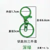 Color de Fábrica Llavero Aleación de Zinc Cierre de Langosta Anillo para Llaves Anillo en Forma de 8 Juego de Tres Piezas Accesorios de Joyería