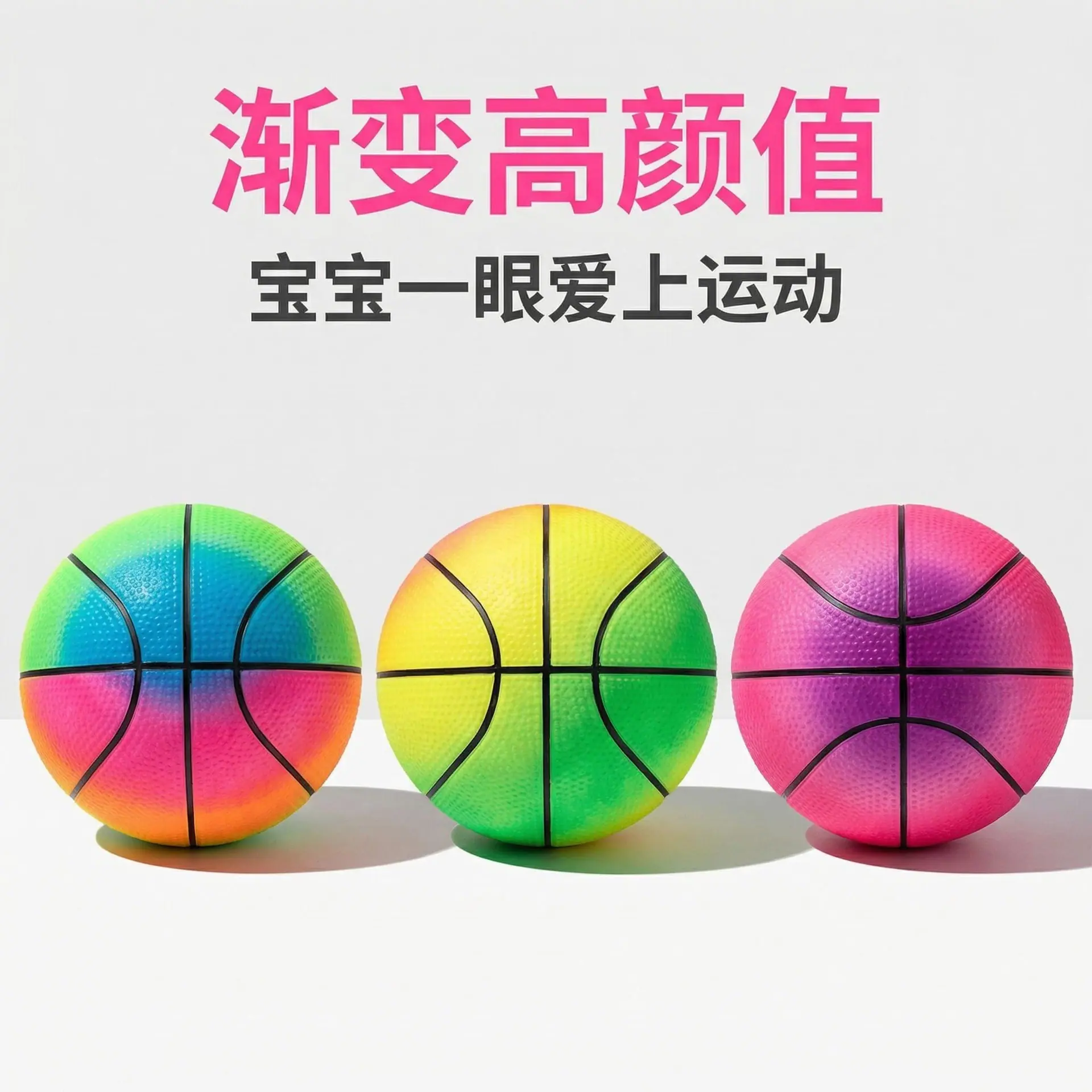 卖点图:多色渐变设计