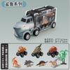 Ventas Calientes Transfronterizas Coche Contenedor de Juguete de Dinosaurio para Niños Tiranosaurio Rex Coche de Almacenamiento Coche de Retroceso Regalo para Niño