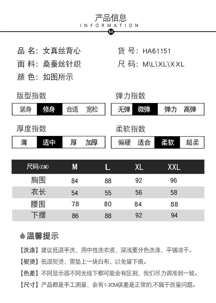 1151真丝基础背心-750_08.jpg