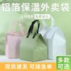 Bolsa Aislante Autoadhesiva para Llevar de Papel Aluminio con Logo Impreso Desechable para Té con Leche Empaque Estéreo Laminado para Pastel al por Mayor
