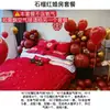 [Globo de hoja] Estilo Ins Globo Rosa Retro Diseño de Habitación de Boda Paquete Romántico de Vestir para Dormitorio de Boda Boda