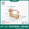 Codo de cobre, codo de 4 puntos, 6 puntos, ángulo recto de 45 grados, 90 grados, cable interno y externo, rosca interna con junta suelta, accesorios de tubería de cuatro puntos, conector de tubería
