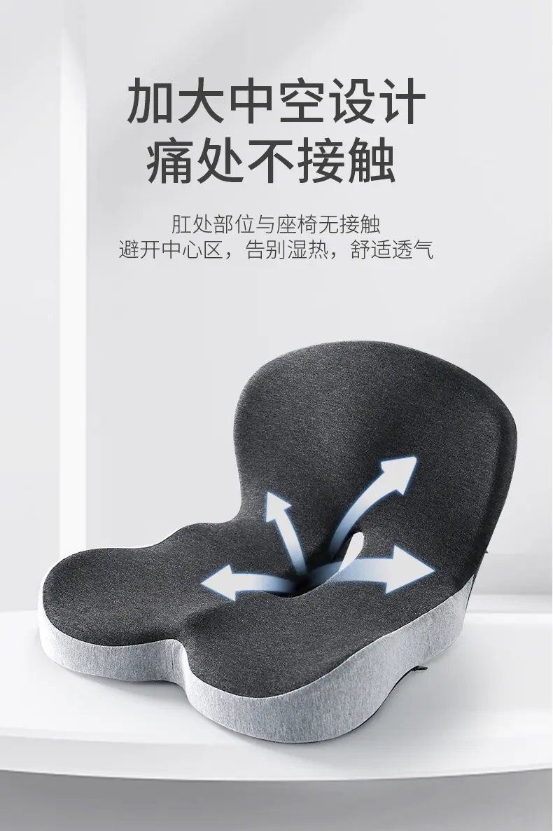 久坐不累尾椎减压靠背垫
