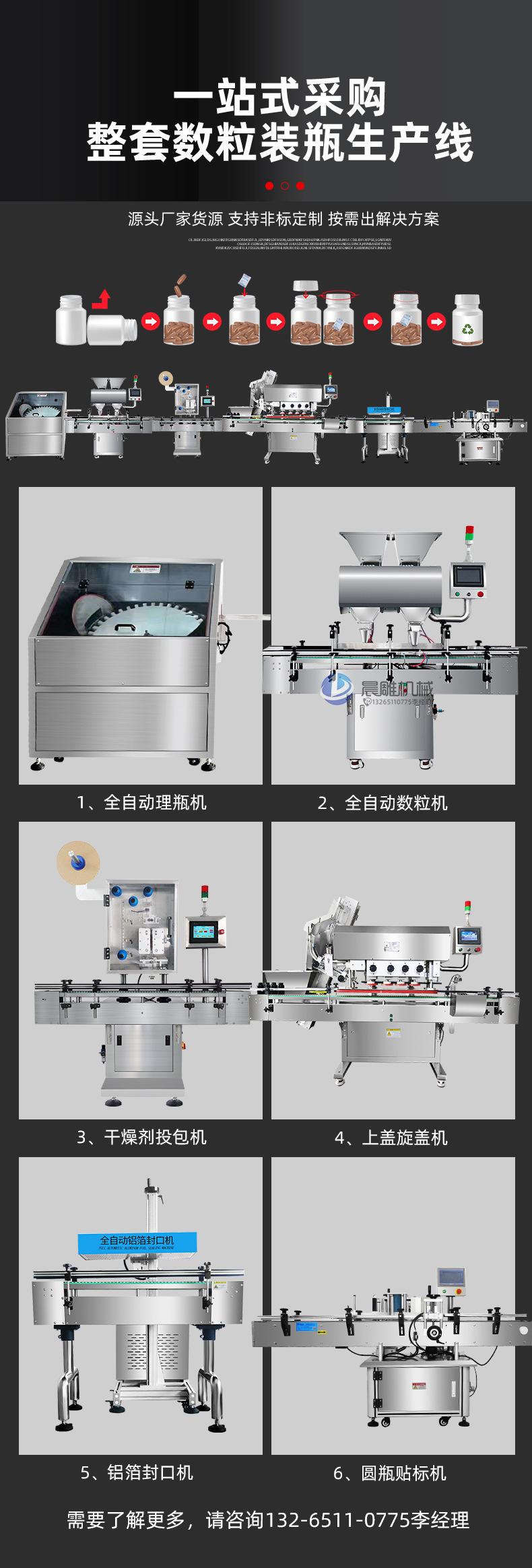 压片糖果生产线_09