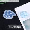 Cola de gota de cristal faça você mesmo pena nuvem auspiciosa gota raiz de lótus pedaço pequeno peixe animal e planta colar faça você mesmo pingente de silicone brinco molde