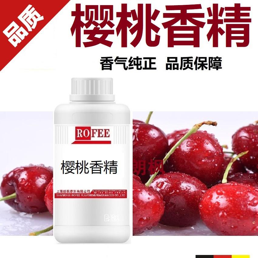 樱桃850