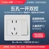 [Suministro Directo de Fábrica Gran Cantidad y Excelente Precio] Panel de Interruptor de Pared 86 de Cinco Orificios Tallado Volador de Apertura Simple Oculto