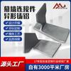 Conectores de Estructura de Muro Cortina de Aleación de Aluminio Fundido, Fundiciones de Aluminio para Maquinaria de Construcción, Accesorios de Herrajes de Precisión, Personalización de Piezas de Fundición