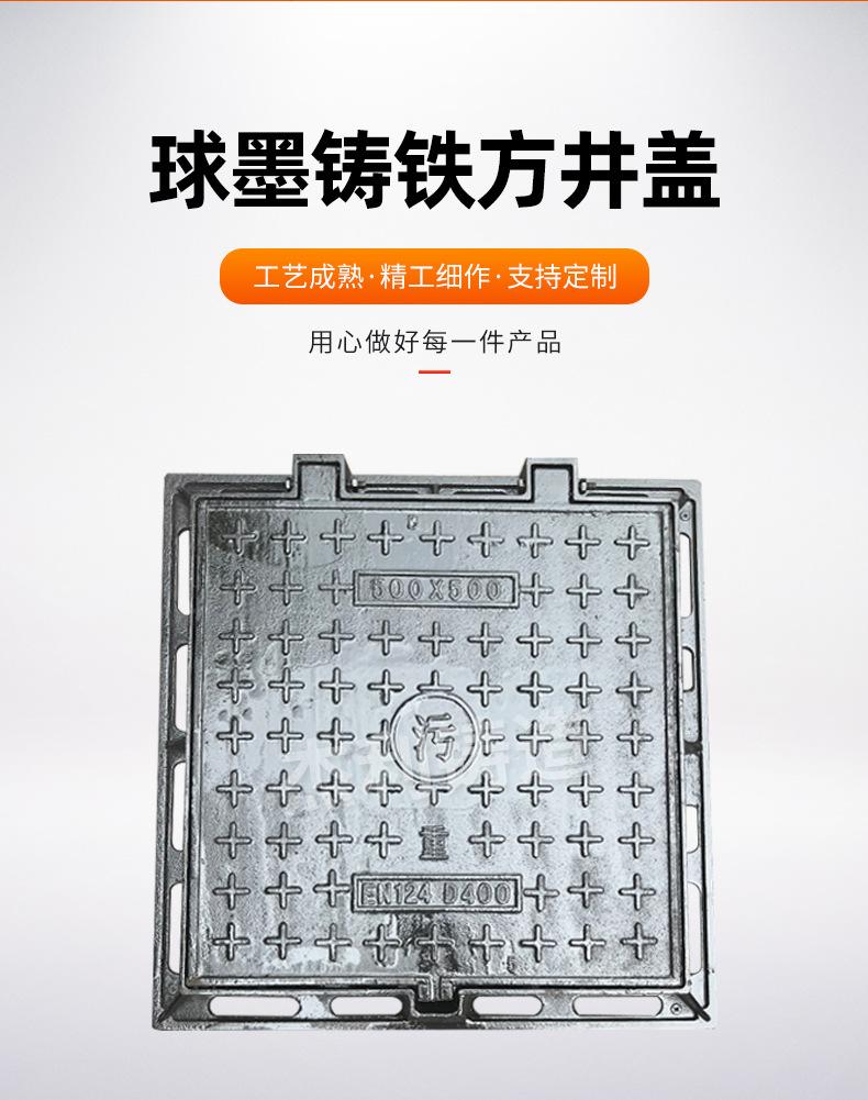 球墨铸铁方井盖-详情页_05.jpg