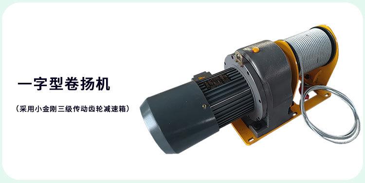 工业电动绞车