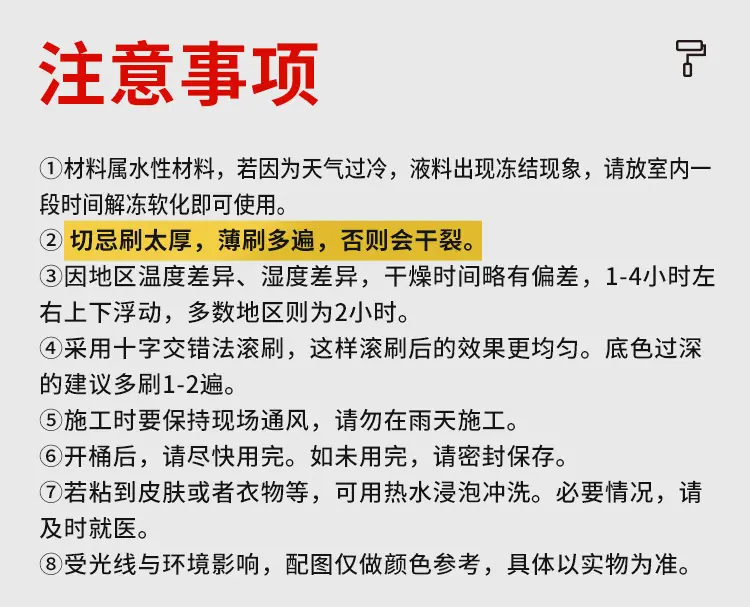 玻璃改色漆1_16.jpg
