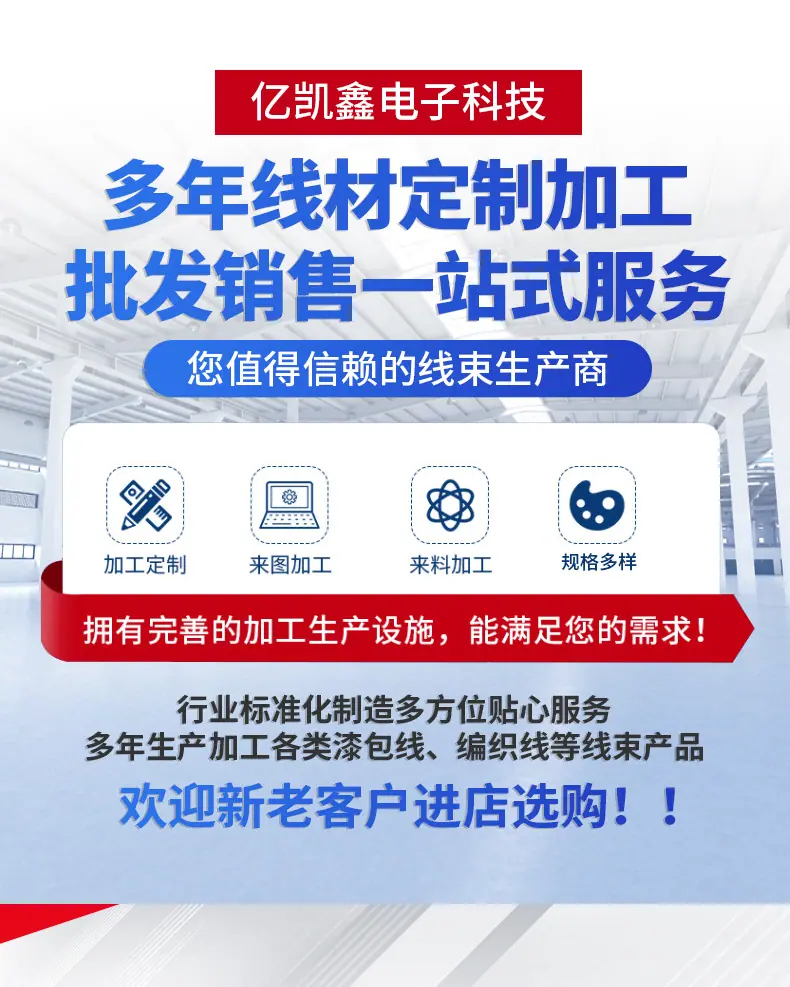 多股漆包线_01