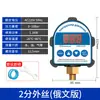 Suministro exclusivo transfronterizo: Controlador de bomba de agua, accesorios de interruptor automático para el hogar, interruptor de presión digital electrónico ajustable