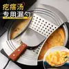 Nueva Herramienta Casera para Sopa de Dumplings del Hombre Perezoso, Espumadera de Acero Inoxidable con Agujeros Grandes para Fideos de Renacuajo, Herramienta para Pescado