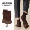Calcetines de cinco dedos para hombre, otoño e invierno, bloques de color, calcetines de media pantorrilla, para hombre, resistentes al olor, absorbentes de sudor, sin costuras, deportivos, calcetines de dedo dividido, Calcetería Zhuji