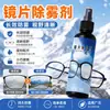 Antivaho para Lentes, Líquido Limpiador de Gafas, Limpiador en Spray Especial para Gafas y Pantallas de Teléfono Móvil, Solución de Cuidado