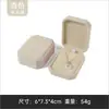 Directo de Fábrica Caja de Joyería de Tela Larga de Felpa de Ocho Lados Empaque para Anillo Pulsera Collar Adorno En Stock Venta al por Mayor