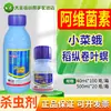 Pesticida Emulsión Nopxin Jiaiweiding 5% Abamectina para Arroz para Controlar el Salta Hojas del Arroz y el Gusano Cogollero de la Col