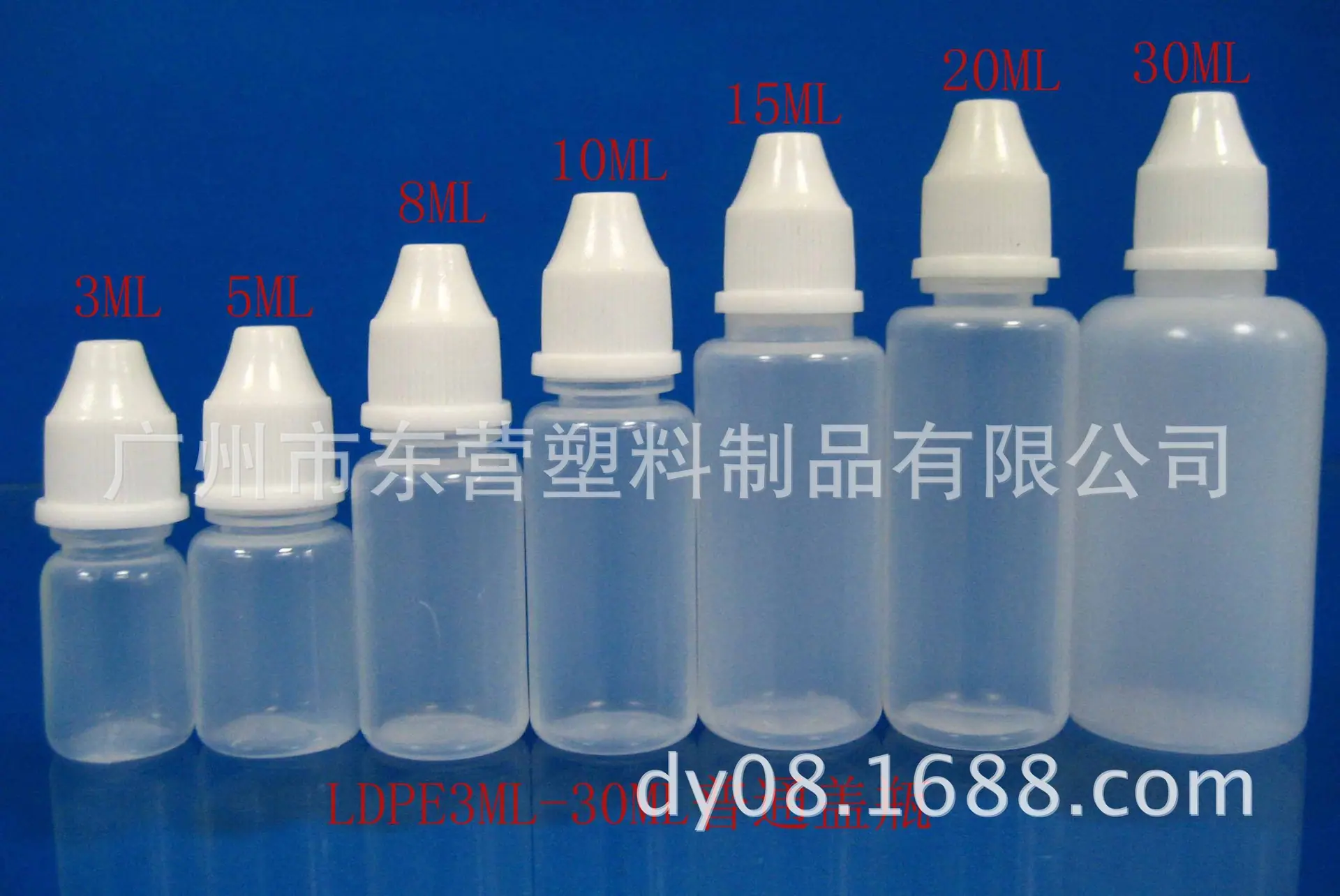 LDPE3ML-30ML普通盖瓶
